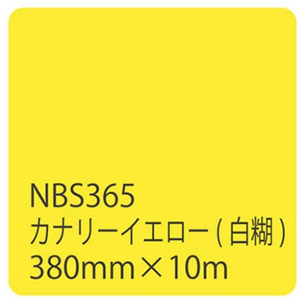 ^bNyCgNBSV[Y Ji[CG[ NBS-365 380mm×10m