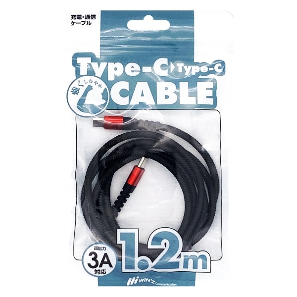 Type-C⇒Type-C充電通信ケーブル　1.2m　レッド ウインズコミュニケーション レッド WZ-973RD
