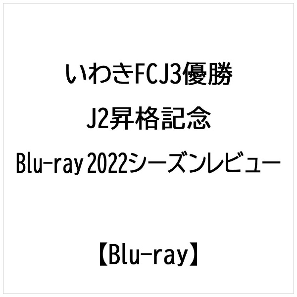 킫FC J3DEJ2iLOBlu-ray 2022V[Yr[yu[Cz yzsz