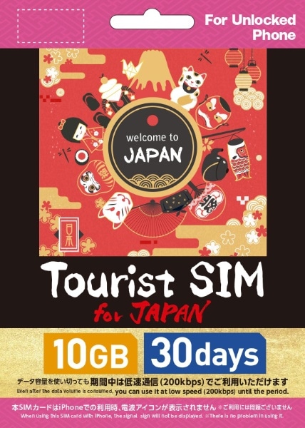 Tourist SIM for Japan 10GB 30 [vyCh/}`SIM /SMSΉ]