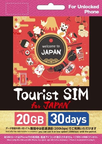 Tourist SIM for Japan 20GB 30 [vyCh/}`SIM /SMSΉ]