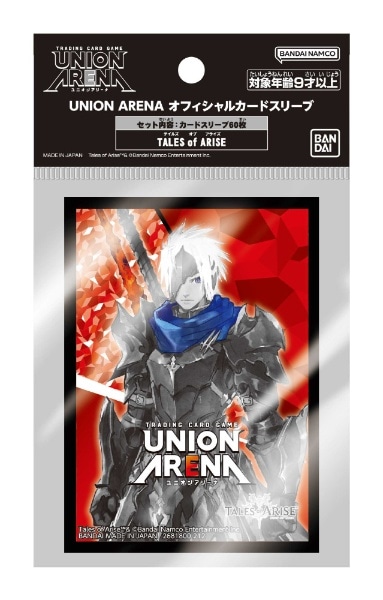 UNION ARENA（ユニオンアリーナ） オフィシャルカードスリーブ Tales of ARISE
