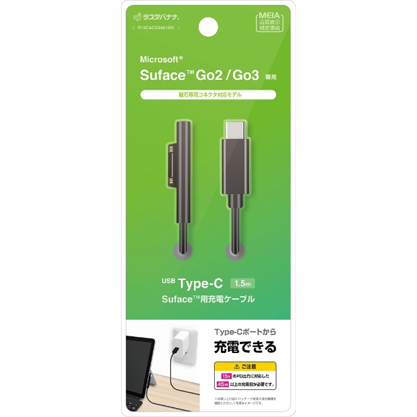 USB-C  SurfaceP[u [[d /1.5m /USB Power Delivery /45W] Surface Go3 /Go2Ή ubN R15CACS3A01BK