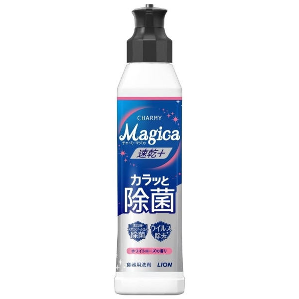 CHARMY Magica（チャーミーマジカ）速乾＋カラッと除菌 本体 220mL ホワイトローズの香り