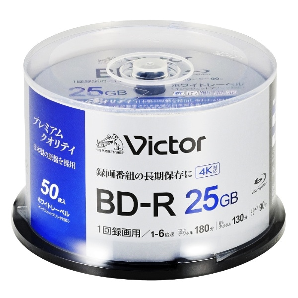 ^pBD-R VictorirN^[j VBR130RP50SJ7 [50 /25GB /CNWFbgv^[Ή]