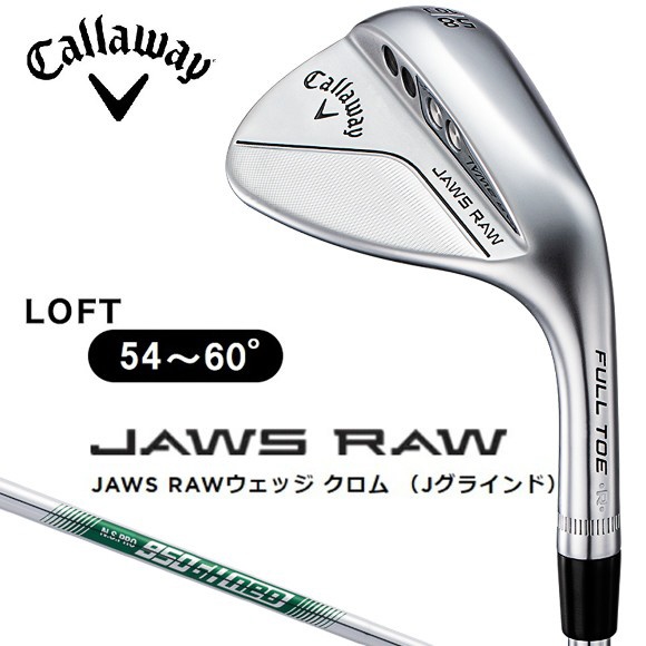 キャロウェイ XSERIES JAWSウェッジ50°/56° Callaway Xウェッジ 50度54