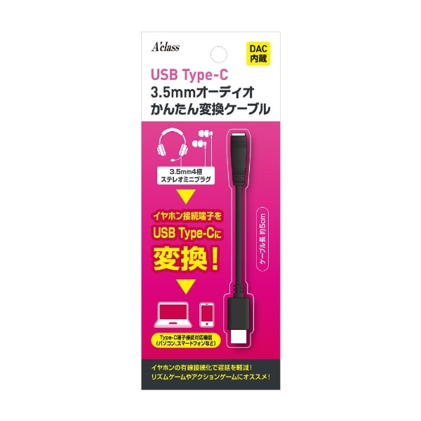 USB Type-C 񂽂ϊP[u@I[fBI[qϊ