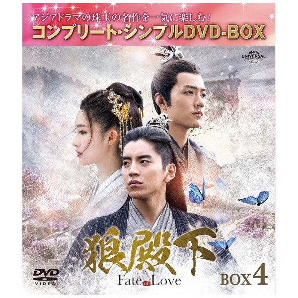 Ta-Fate of Love- BOX4 Rv[gEVvDVD-BOXV[Y yԌ萶YzyDVDz yzsz
