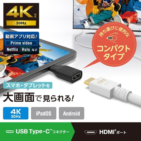 fϊA_v^ [USB-C IXX HDMI] 4K/30Hz(Android/iPadOS) ubN MPA-CHDMIADBK