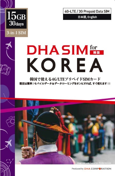 DHA SIM for KOREA ؍p 30 15GB DHA-SIM-026 [SMSΉ]