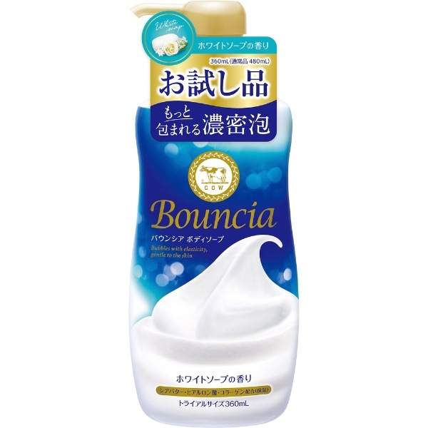 Bouncia（バウンシア）ボディソープ ポンプ付お試し品 360mL ホワイトソープの香り