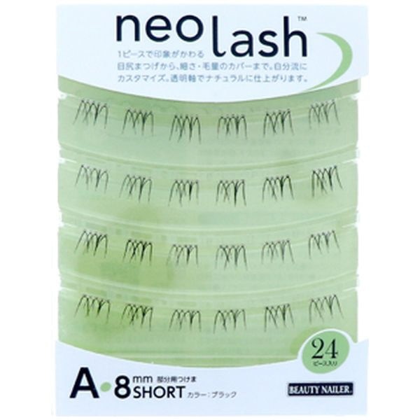 neo lash（ネオラッシュ）Aタイプ 毛量ライト 8mm ショート NEX-1A ブラック