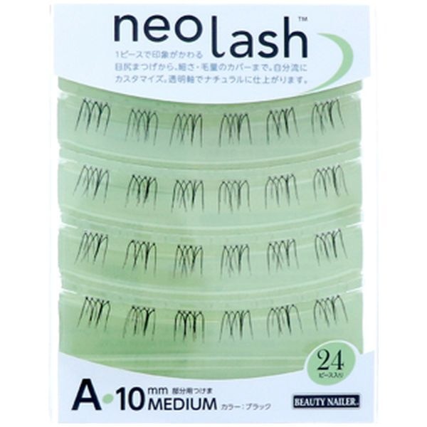 neo lash（ネオラッシュ）Aタイプ 毛量ライト 10mm ミディアム NEX-2A ブラック