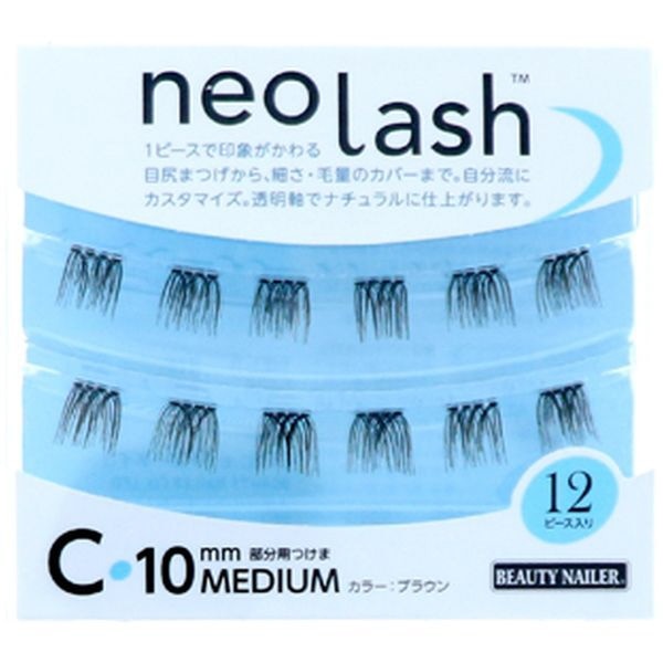 neo lash（ネオラッシュ）Cタイプ 毛量ボリューミー 10mm ミディアム NEL-C8 ブラウン