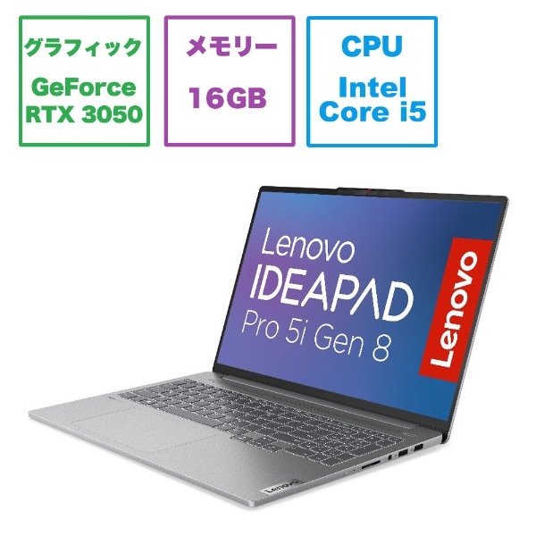 Q[~Om[gp\R IdeaPad Pro 5i Gen 8 A[NeBbNO[ 83AQ002SJP [RTX 3050 /16.0^ /Windows11 Home /intel Core i5 /F16GB /SSDF512GB /Office HomeandBusiness /2023N5f]