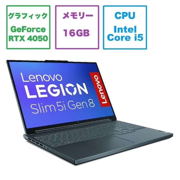 Q[~Om[gp\R Legion Slim 5i Gen 8 Xg[O[ 82YA0088JP [16.0^ /Windows11 Home /intel Core i5 /F16GB /SSDF512GB /2023N5f]