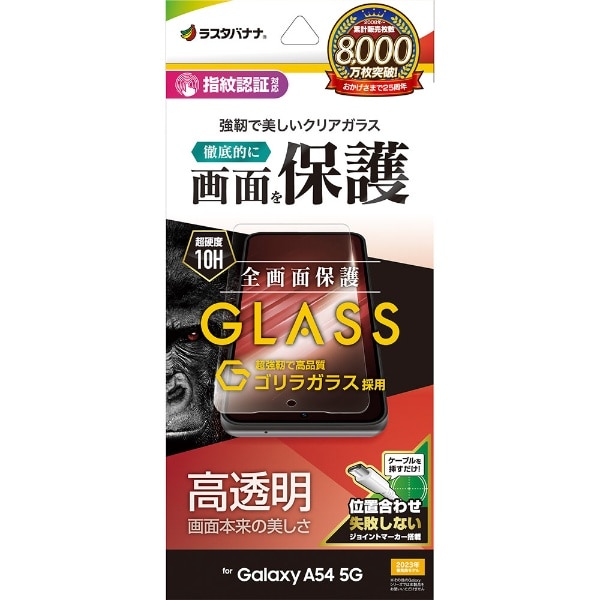 Galaxy A54 5G(SC-53D SCG21) SKXtB  0.33mm wFؑΉ ʒu킹JMt GG3823GA54