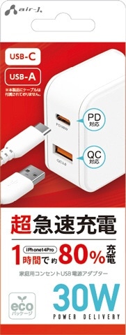 PD30W対応 (USB×1、Type-C×1) AC充電器 AKJ-30WPD2