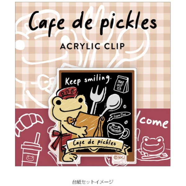 PCAC10 かえるのピクルス アクリルクリップ cafe de pickles keep smiling