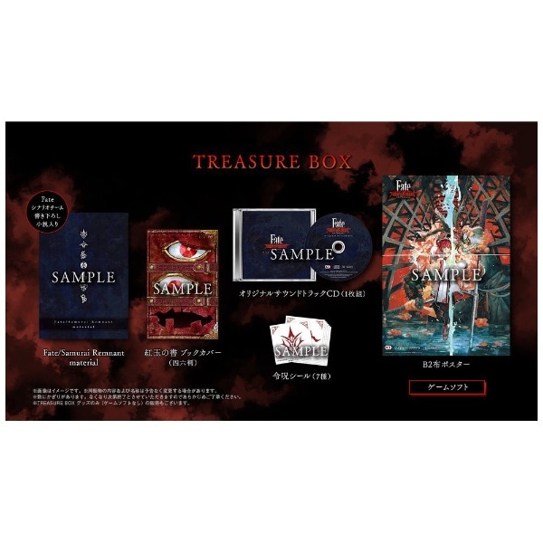Fate/Samurai Remnant TREASURE BOX ObŶ݁iQ[\tgȂj