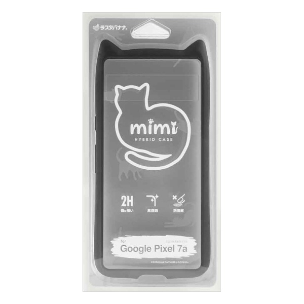 Google Pixel 7a 用 猫耳ケース mimi ブラック 7520PXL7AHB 