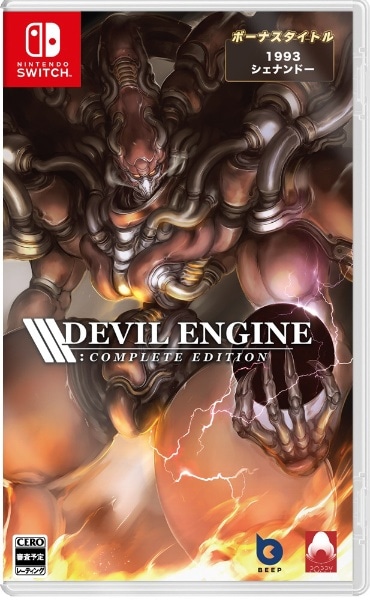 Devil Engine: Complete EditionySwitchz yzsz