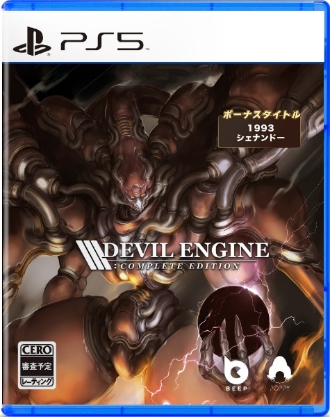 Devil Engine: Complete EditionyPS5z yzsz