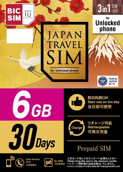 yƐŃN[|tzJapan Travel SIM 6GB (Type I) for BIC SIM