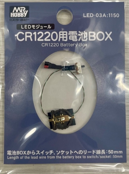 CR1220pdrBOX