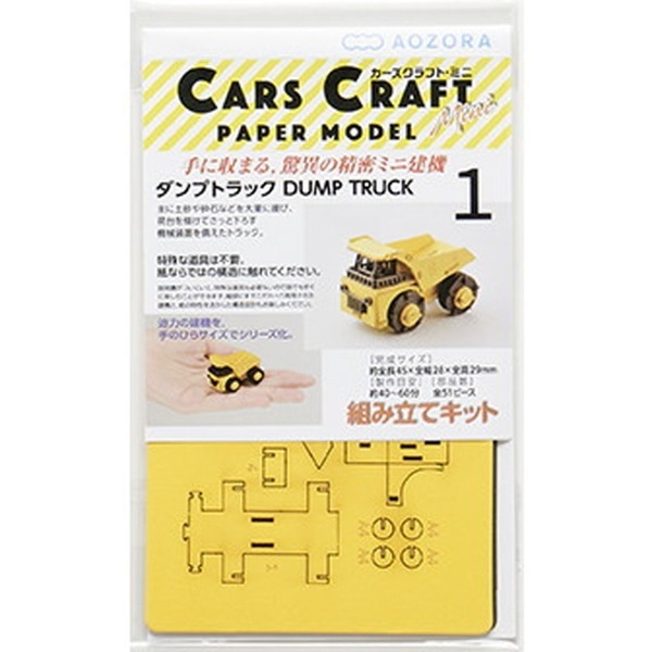 Cars Craft mini CCM-K1 _vgbN