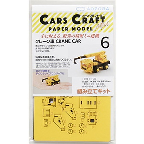 Cars Craft mini CCM-K6 N[