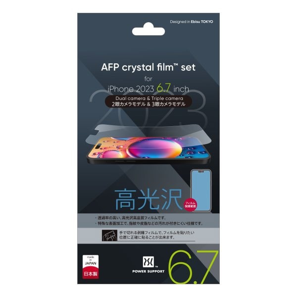 AFP Crystal film PJYM-01