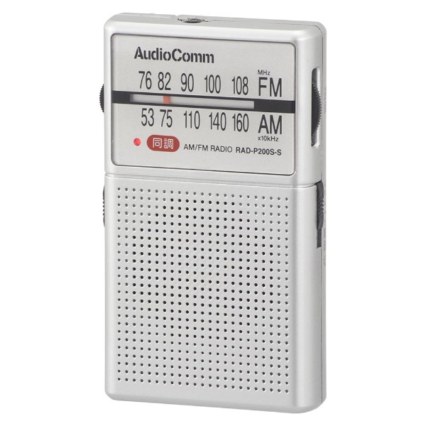 Cz|PbgWI AudioComm Vo[ RAD-P200S-S [ChFMΉ /AM/FM]