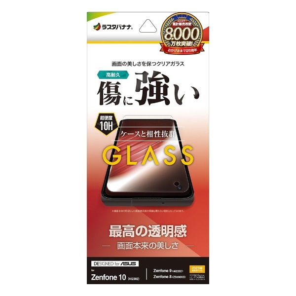 Zenfone 10 (AI2302)/Zenfone 9 (AI2202)/Zenfone 8 (ZS590KS) KX  0.33mm GP4077ZEN10