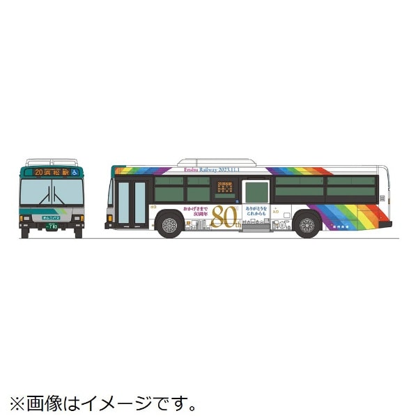 【2024年2月】 ザ・バスコレクション 遠州鉄道創立80周年ラッピングバス【発売日以降のお届け】