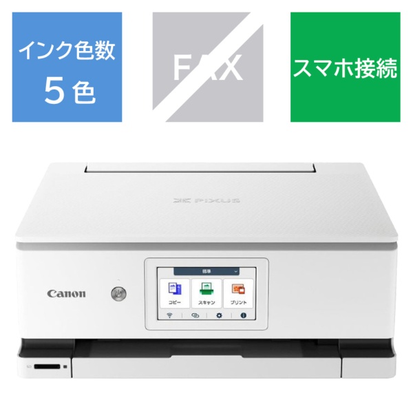 美品】Canon PIXUS XK120プリンター 使用枚数52枚（XK130とXK120の違い 