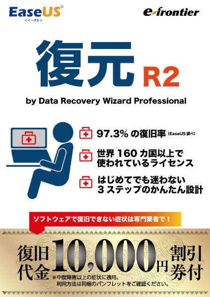EaseUS R2 by Data Recovery Wizard (Win or Mac 1CZX) [Windowsp]