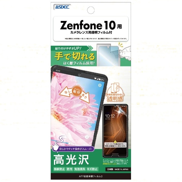 AFPʕیtB Zenfone 10 ASH-AI2302-Z