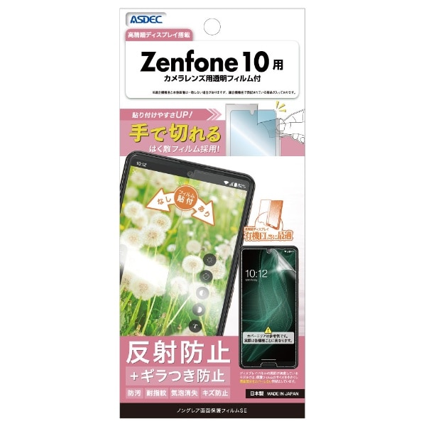 mOAʕیtBSE Zenfone 10 NSE-AI2302-Z