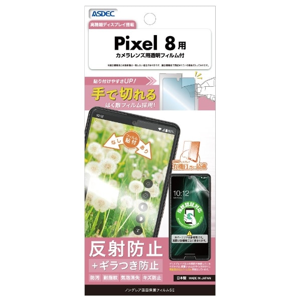 mOAʕیtBSE Pixel 8 NSE-GPX8-Z