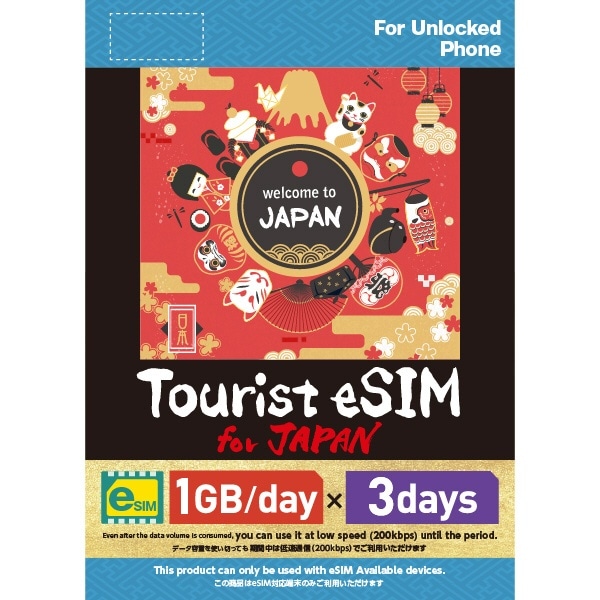 Tourist eSIM for Japan 1GB/ 3 [vyCh/eSIM /SMSΉ]