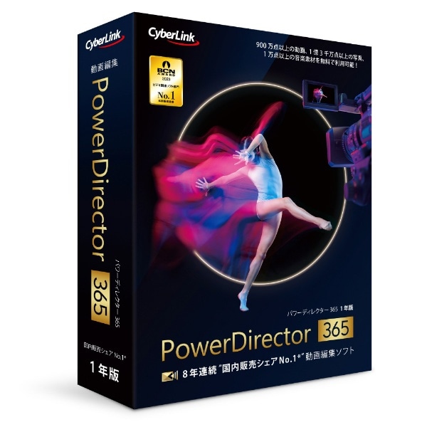 PowerDirector 365 1N(2024N) [Windowsp]