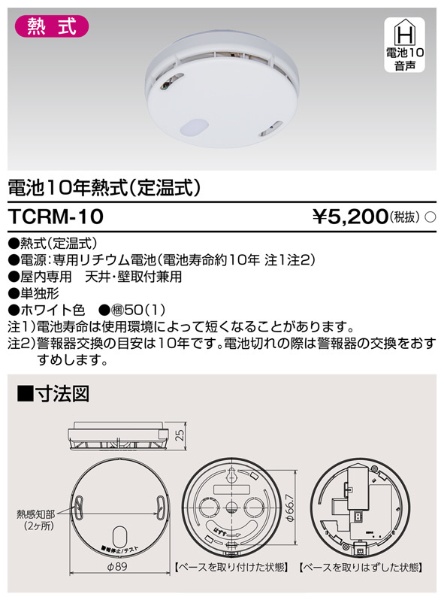 Zp΍Ќx TCRM-10