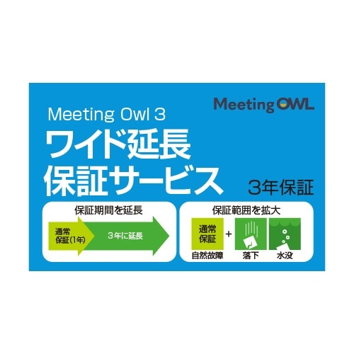 Meeting Owl 3(MTW300)p Chۏ؃T[rX(3N)