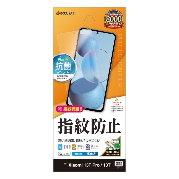 Xiaomi 13T Pro / 13T hwtB G408913T