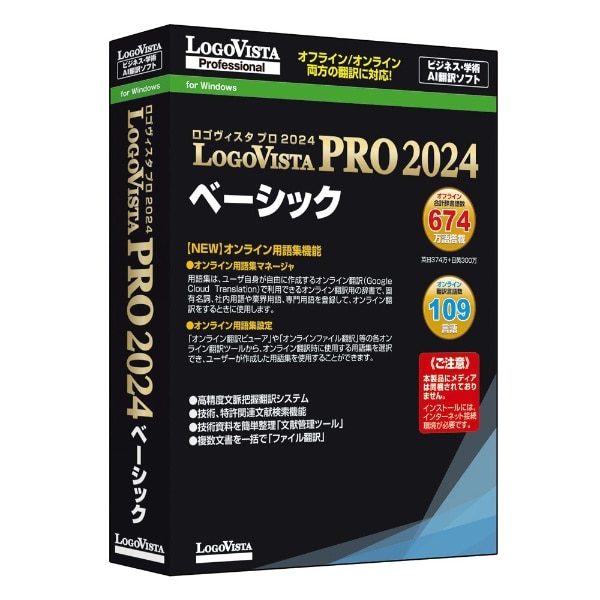 LogoVista PRO 2024 x[VbN [Windowsp]