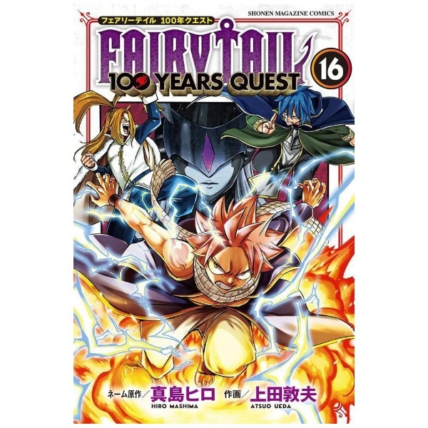 FAIRY TAIL 100 YEARS QUEST 16