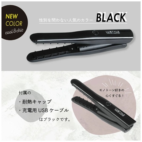 コードレスヘアアイロン ブラック HS-410K:ビックカメラ通販 | JRE MALLショッピング | JRE POINTが貯まる・使える コードレスヘアアイロン ブラック HS-410K:ビックカメラ通販 | JRE MALLショッピング | JRE POINTが貯まる・使える
