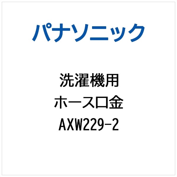 z-XN`Kl AXW229-2