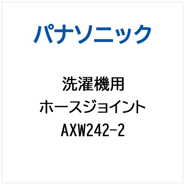 z-XWCg AXW242-2